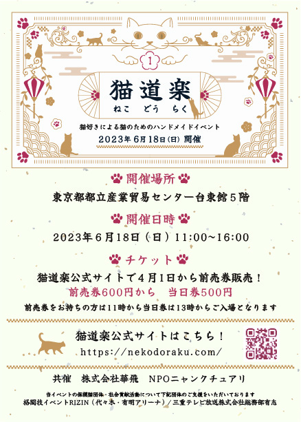 ダウンロード用画像